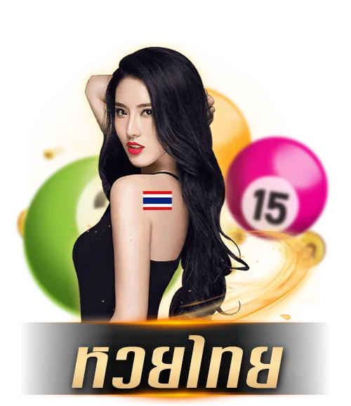 หวยไทย by lottery 8888