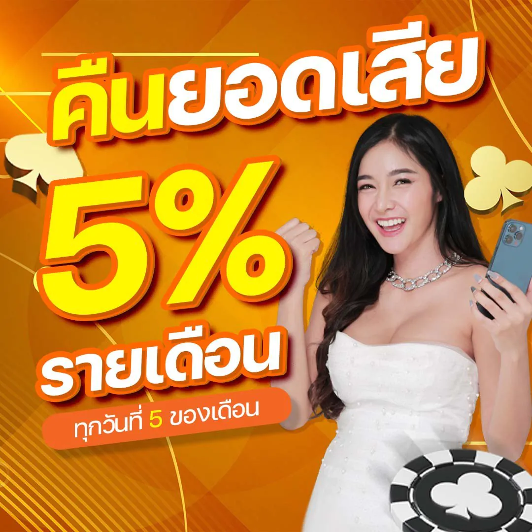 คืนยอดเสีย by lottery 8888