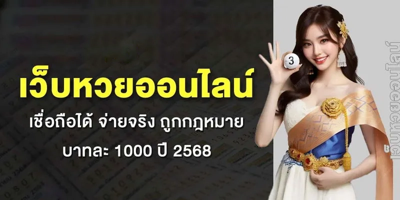 หวยออนไลน์ ถูกกฎหมาย by lottery 8888